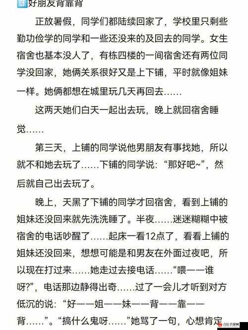 小诗成为学校教具 9 章笔趣阁：带你领略独特的校园故事世界