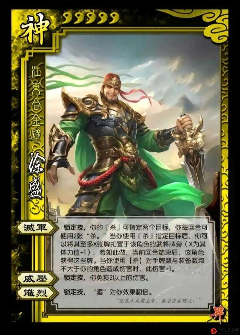 三国杀武将深度解析与攻略，界徐盛的技能运用与实战策略